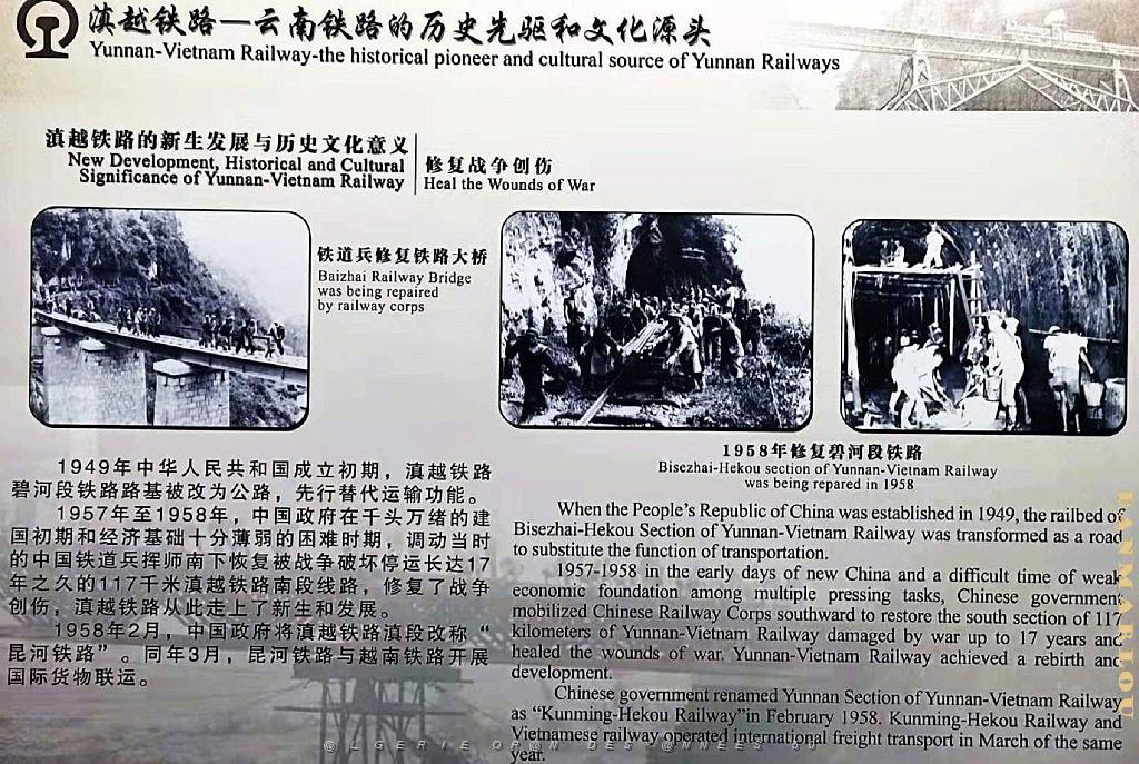 KUNMING - YUNNAN MUSEE DU CHEMIN DE FER (122).jpg